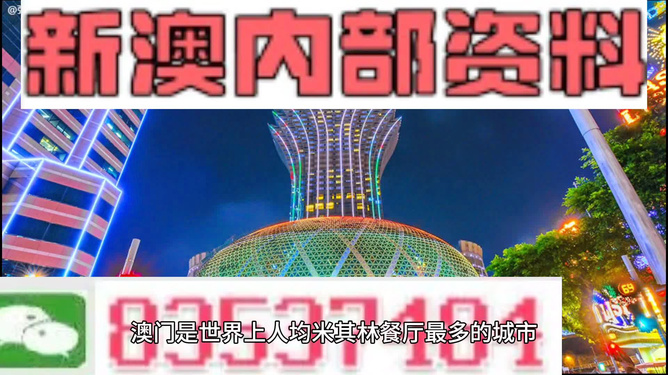 2024新澳门精准资料免费,创新解析执行_标准版90.706