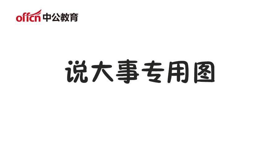 事业单位研究生报考条件全面解析