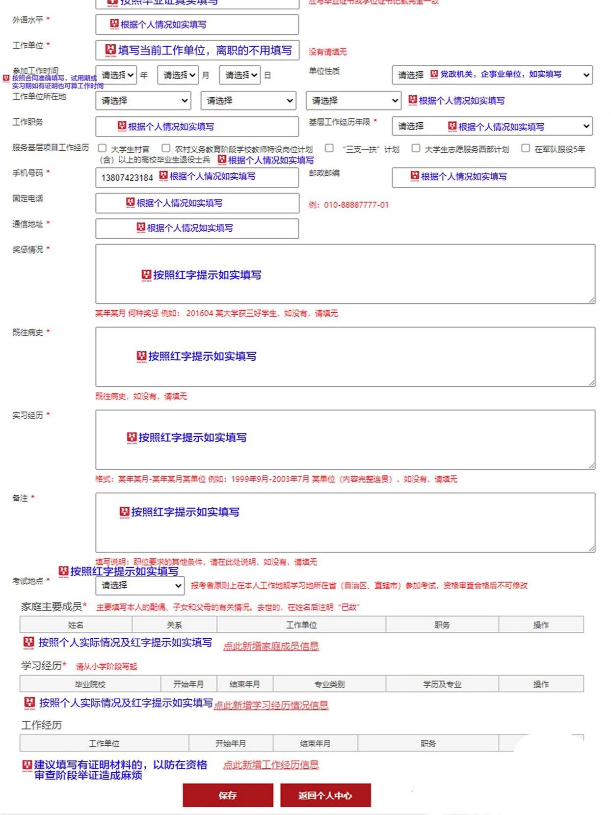 2024年乡镇公务员招聘大潮，迎接未来的选才之战