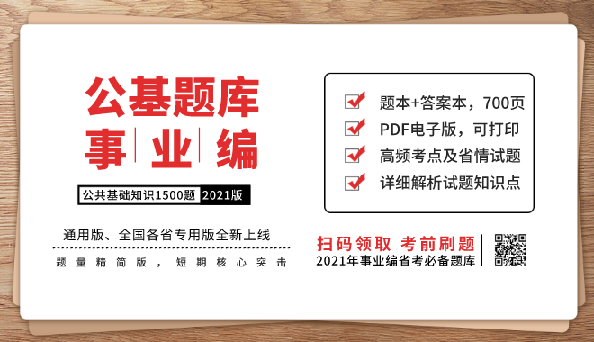 事业单位考试题库网深度解析，优势与不足探讨