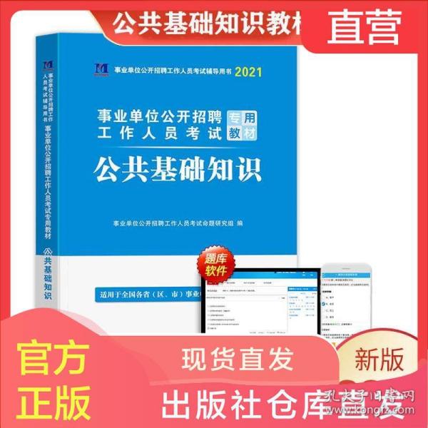 事业编制考试备考指南，书籍选择与备考策略推荐书籍购买清单