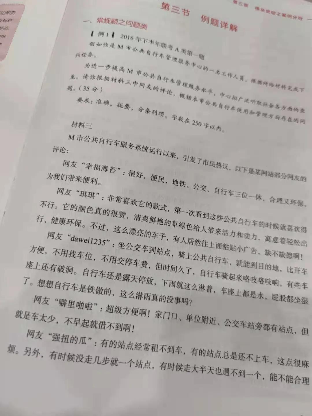 综合应用能力A类，探索与实践之路