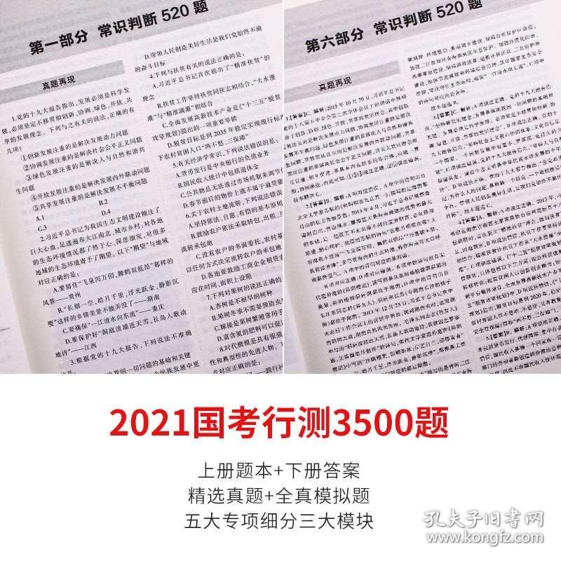 事业编考试题库3500题攻略，策略、挑战与应对策略