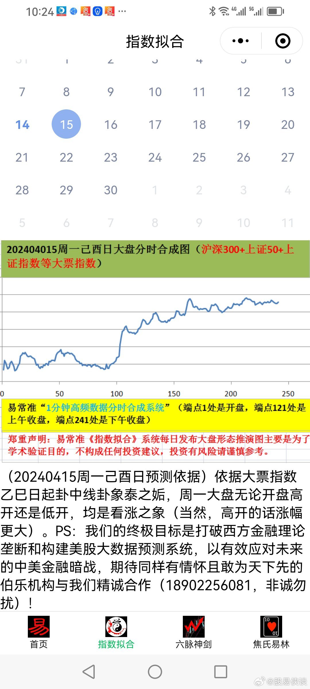 新澳门天天开好彩大全软件优势,实际数据说明_X63.91