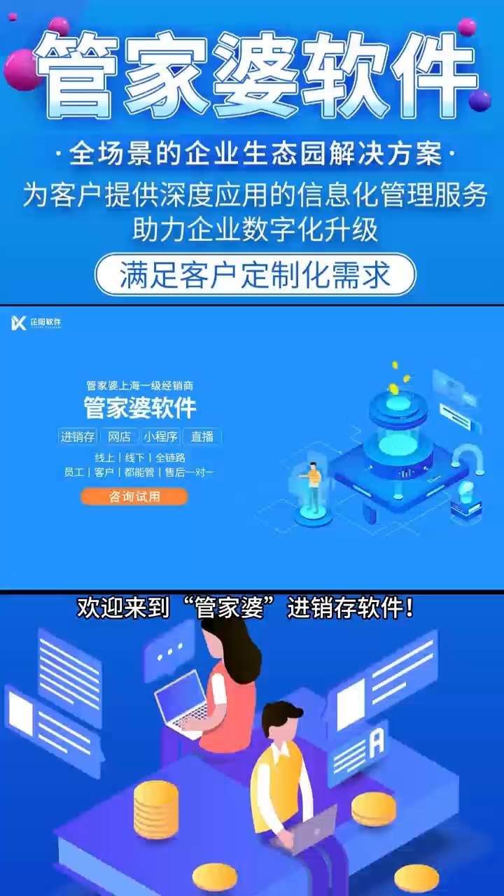 7777788888精准管家婆,全局性策略实施协调_Tizen68.38