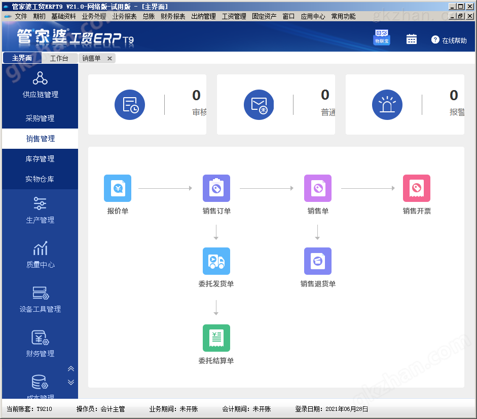 788888精准管家婆免费大全,快速响应执行方案_网页版11.101