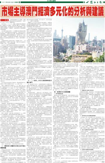 新澳2024濠江论坛资料,权威诠释推进方式_旗舰版58.578