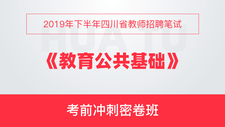 下半年教师招聘考试备考攻略，策略与心态调整之道