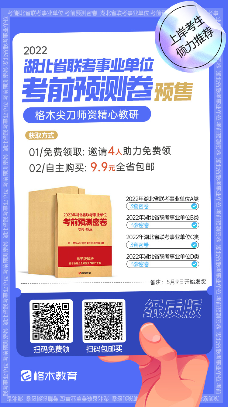 湖北省事业单位2022年报名时间及详解