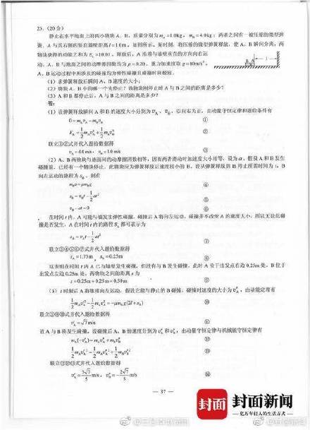 2024新澳天天彩免费资料大全查询,最新方案解析_完整版33.62