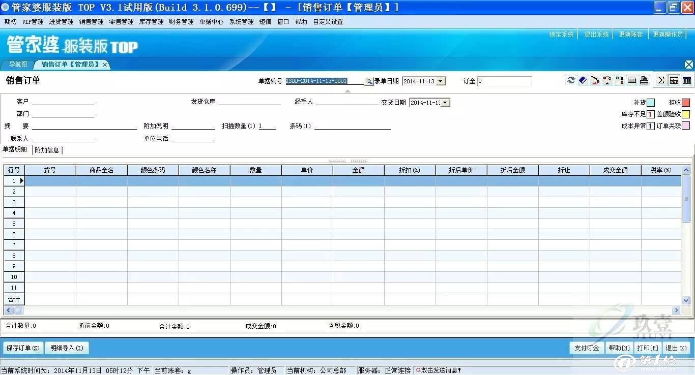 管家婆一票一码100正确济南,数据驱动计划设计_界面版23.767