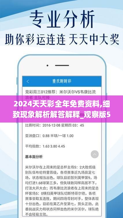 2024天天彩全年免费资料,经典案例解释定义_FT27.748