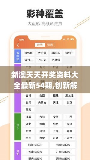 新澳天天彩免费资料49,科学数据解释定义_精英款58.455