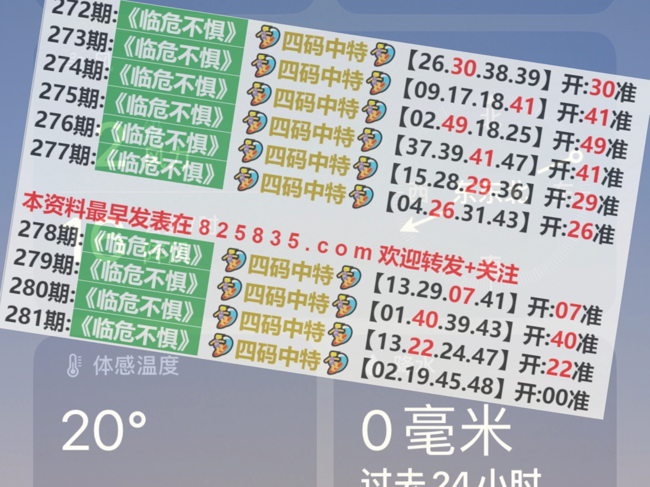 2024澳门天天开彩免费资料,绝对经典解释定义_watchOS64.271