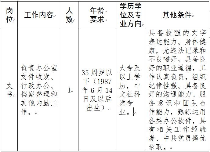 国家外事部门公务员招聘全面解析