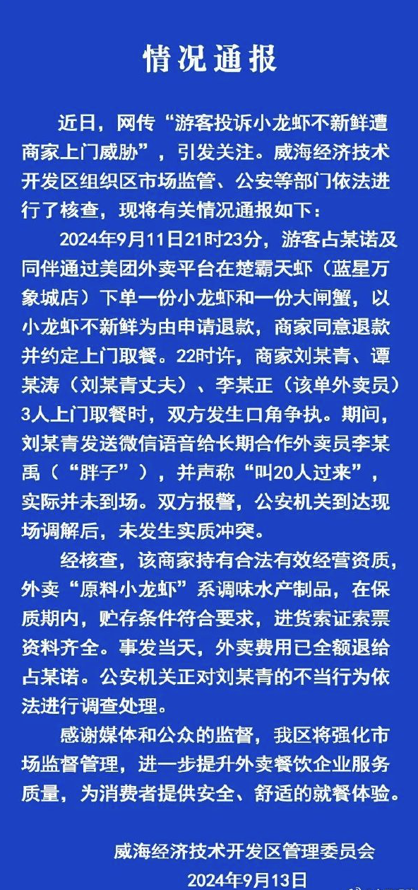 商户威胁砍死游客，理智与文明的警钟长鸣