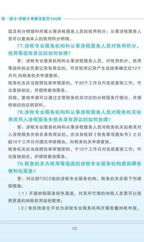 澳门一码一肖一恃一中354期,最新热门解答定义_粉丝版78.894