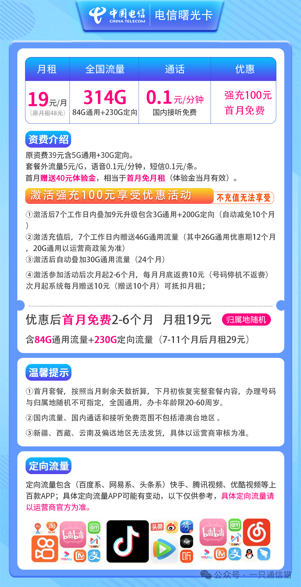 一码一肖100%精准,可靠数据评估_影像版59.192