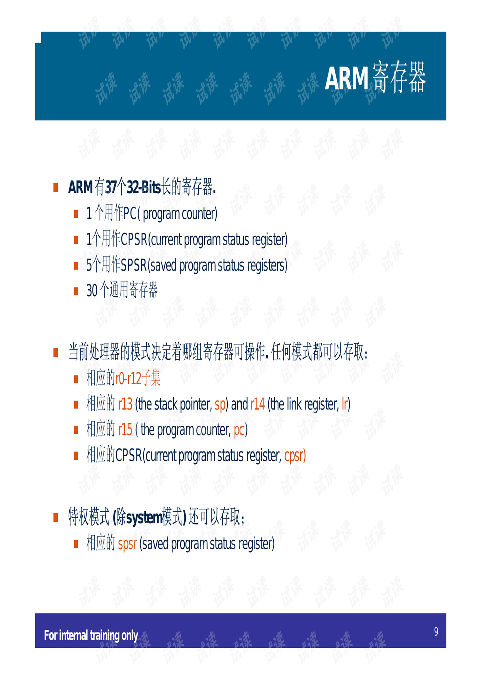 澳门正版内部免费资料,连贯评估方法_X79.645