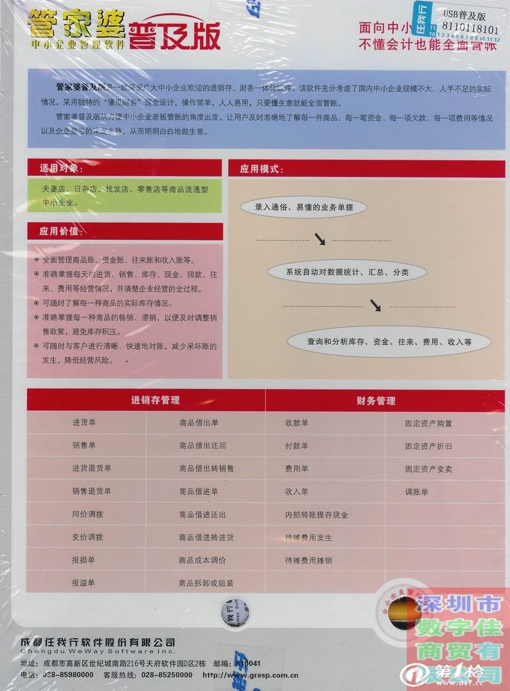 788888精准管家婆免费大全,实际案例解释定义_Q81.928