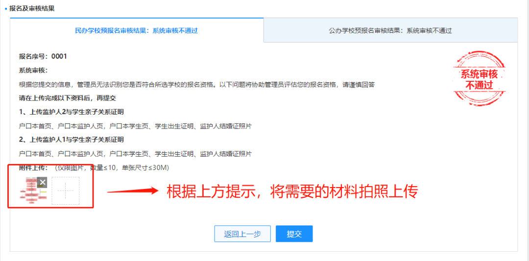 内蒙古事业编报名审核未通过怎么办？解决策略与时间节点解析！