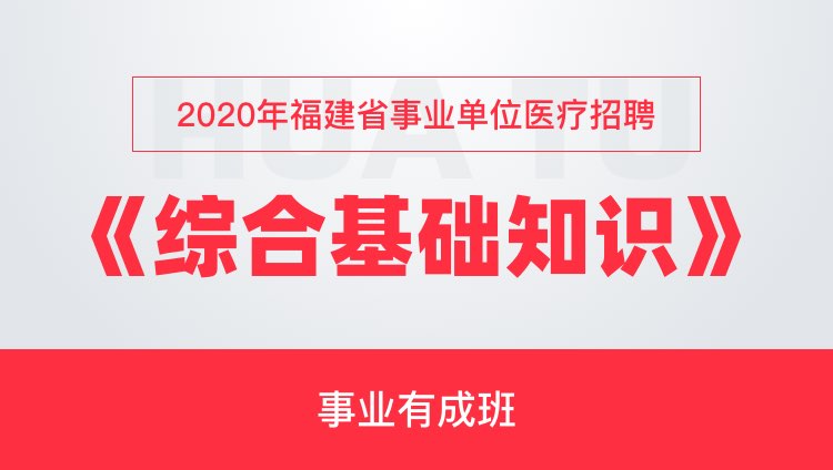 事业单位医疗招聘专题，岗位、要求与申请指南