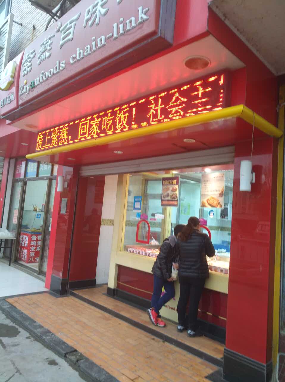 紫燕百味鸡回应大肠杆菌超标事件，坚守食品安全，保障公众健康