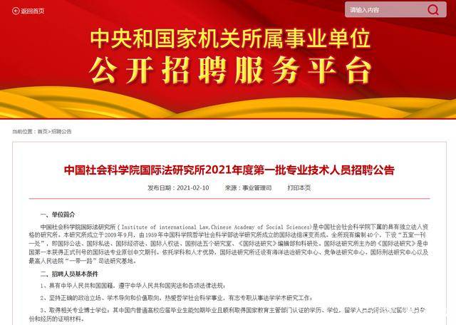 事业单位招考公告解析与查询实用指南