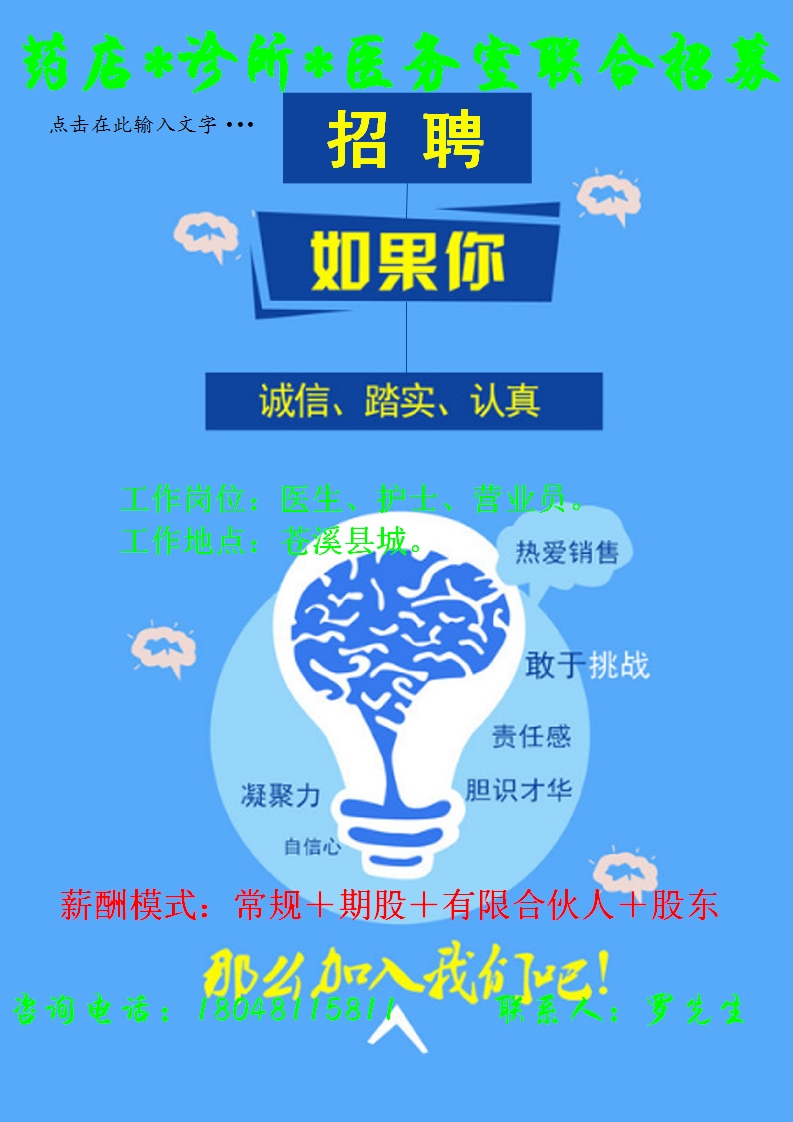 市场推广员面试攻略，如何准备展现你的优势？