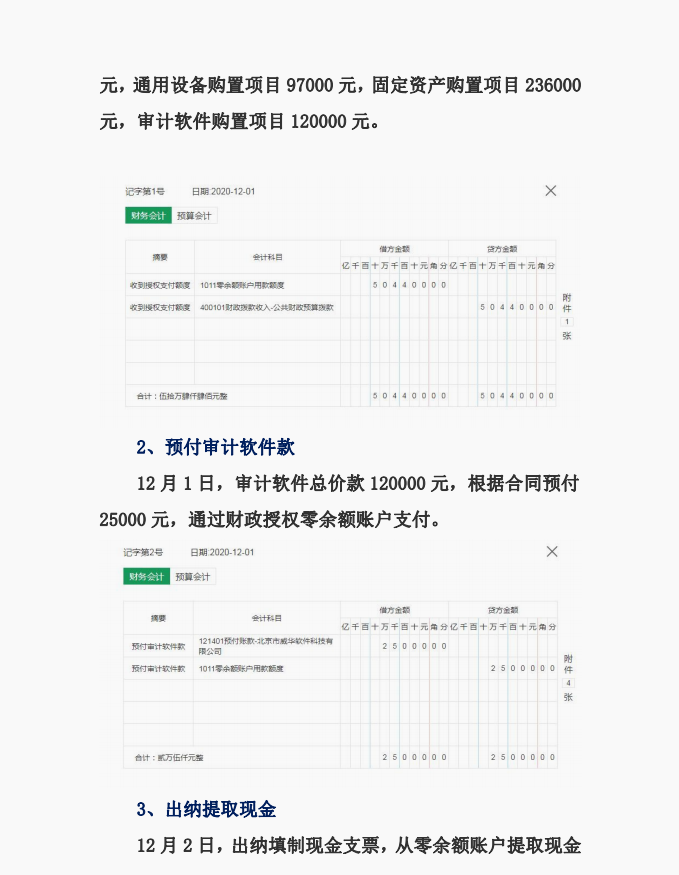 事业编财务岗深度解析与体验分享，职业前景、职责及挑战探讨