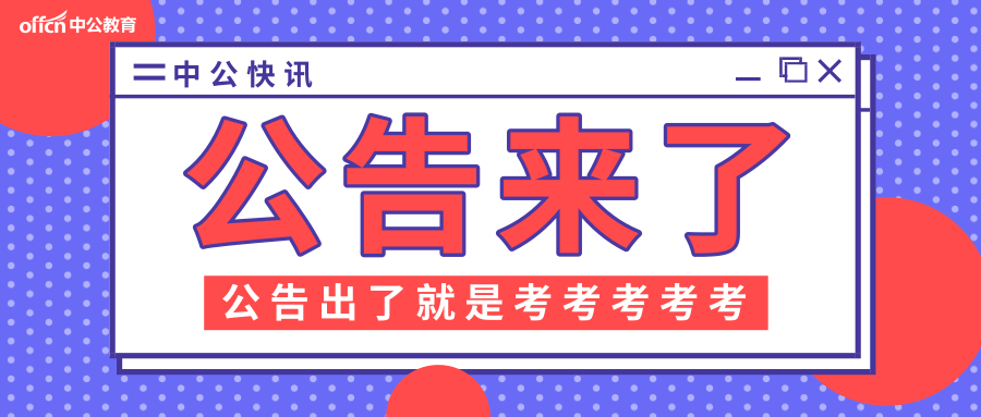 公安局招聘公务员，构建专业高效执法队伍之路