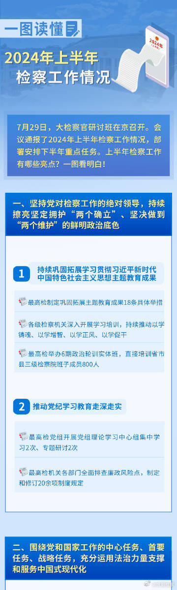 2024新奥天天免费资料,未来规划解析说明_微型版69.643