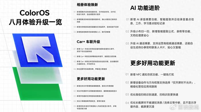 新澳门王中王100%期期中,系统化分析说明_MT10.633