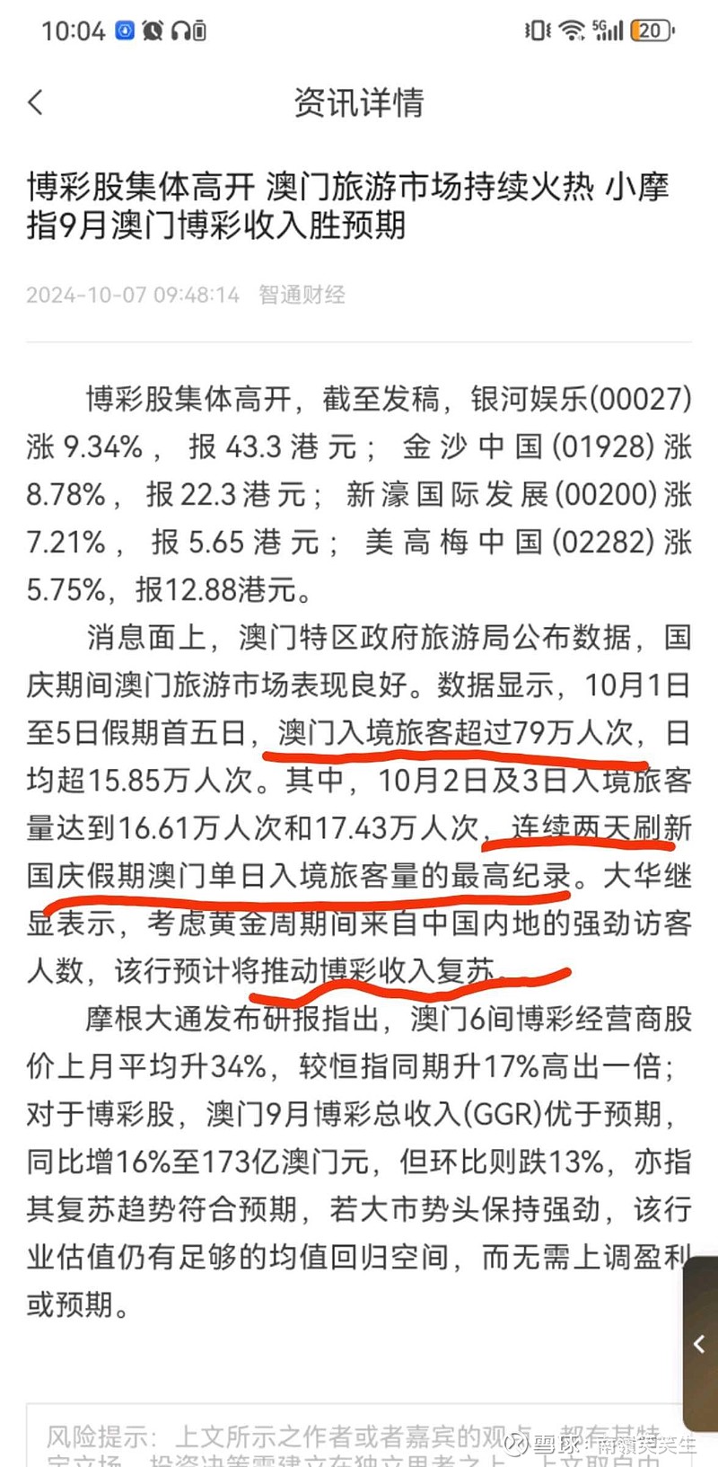 新澳新奥门正版资料,权威推进方法_tool27.88