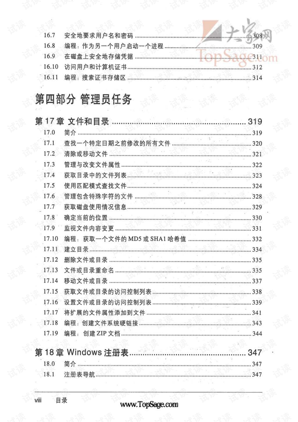 澳码精准资料天天免费,最新答案解析说明_Windows78.31