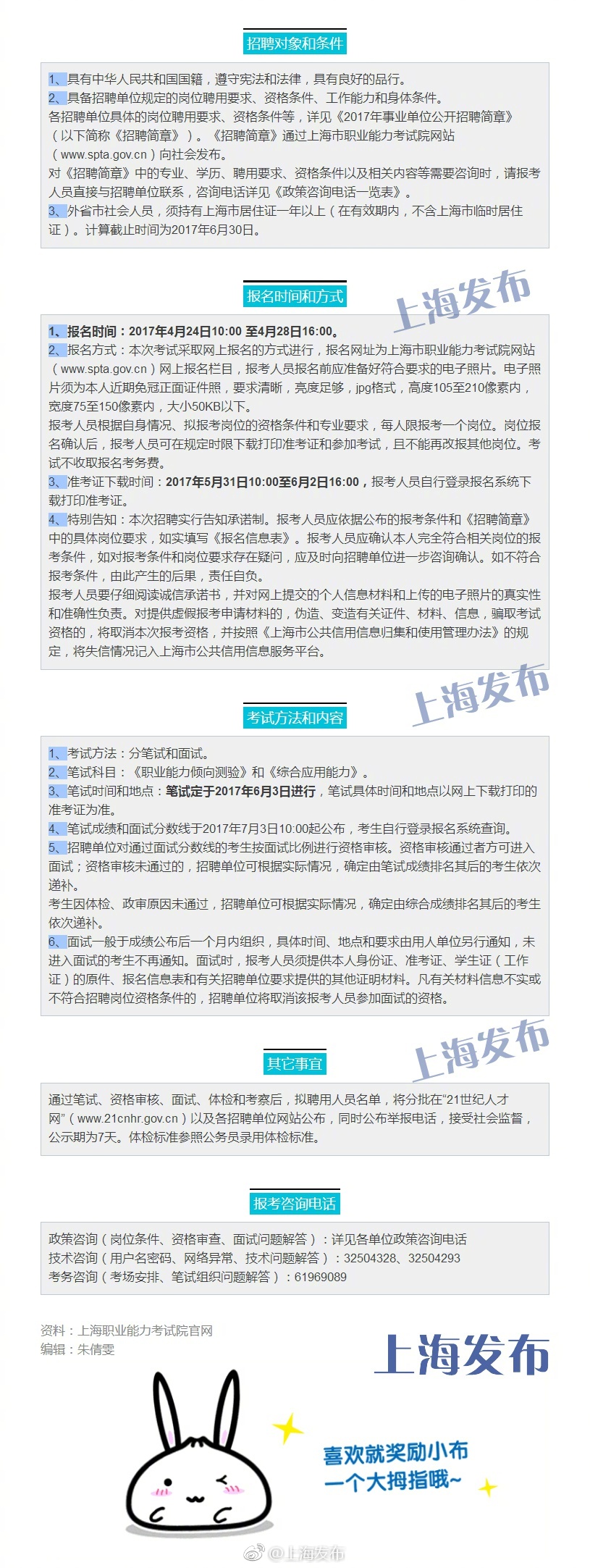 综合应用能力考试科目A深度解析及备考策略指南