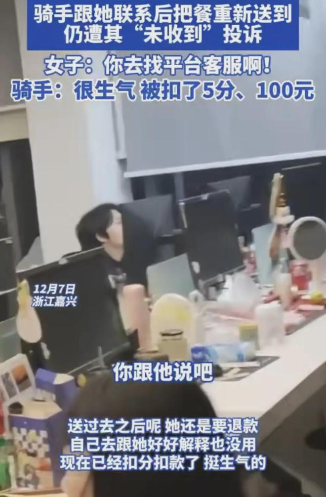 女子吃掉骑手送错餐品引发法律与道德思考