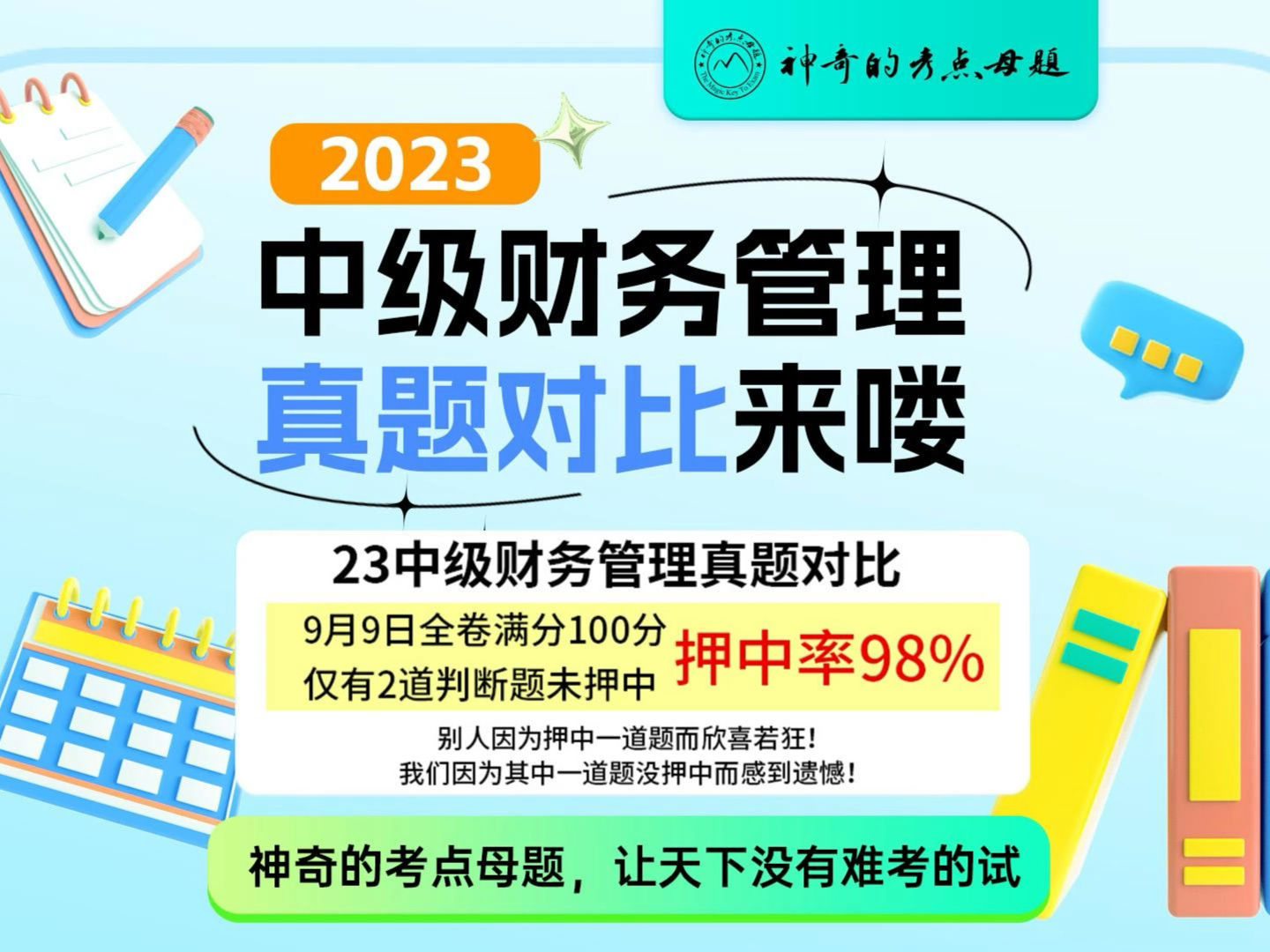 管家婆2024一句话中特,最新核心解答落实_Z56.553