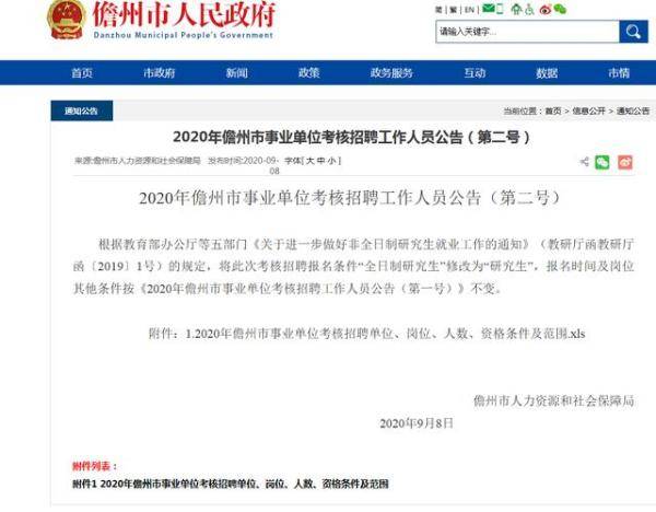 事业单位教育类报考条件全面解析