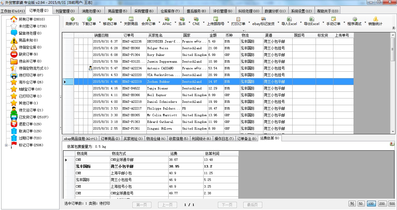 7777788888精准管家婆更新时间,安全设计解析策略_Gold24.304