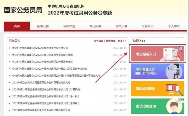 税务系统公务员报考条件全面解析