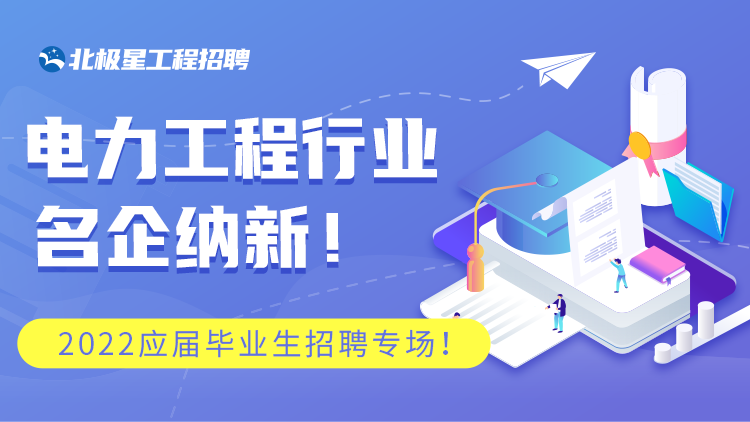 电力行业的黄金时代，探索招聘新机遇与挑战，迈向未来电力发展之路