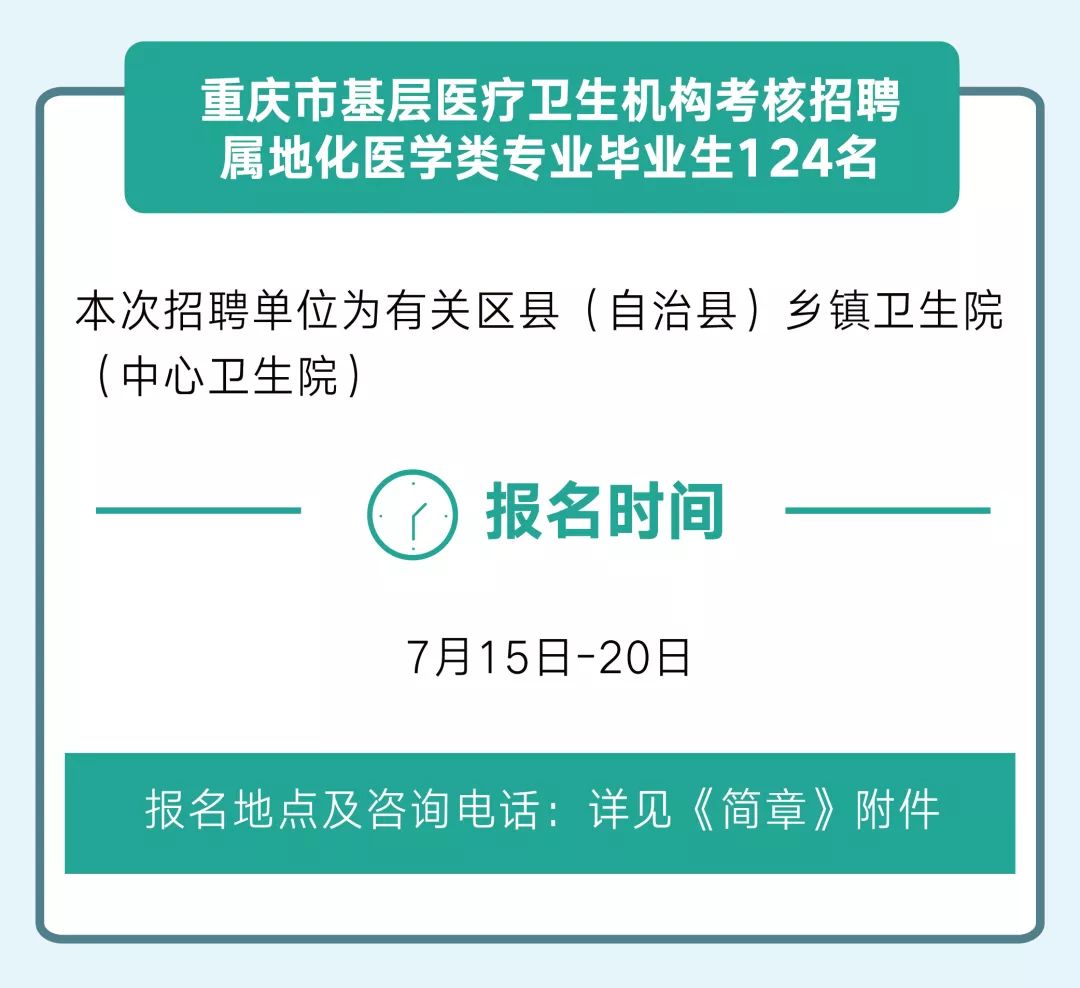 医疗事业单位公开招聘，塑造优质医疗服务未来力量