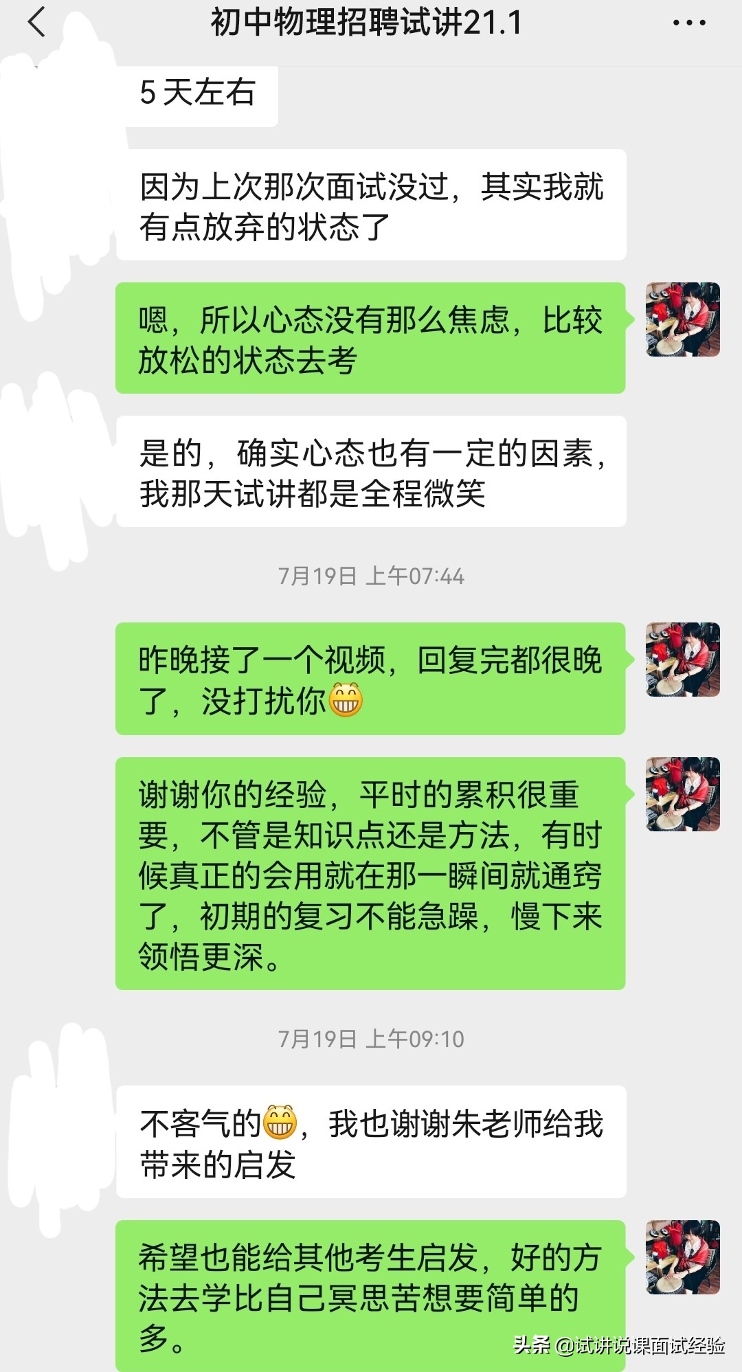 事业单位面试经验分享与心得总结