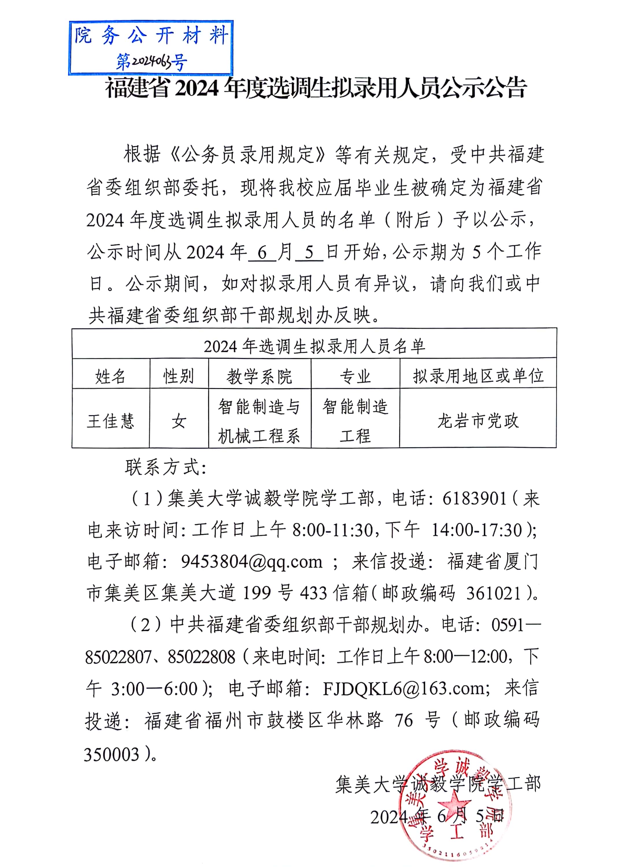 全面解读2024年公务员考试公告，报名、考试、录取等细节一网打尽