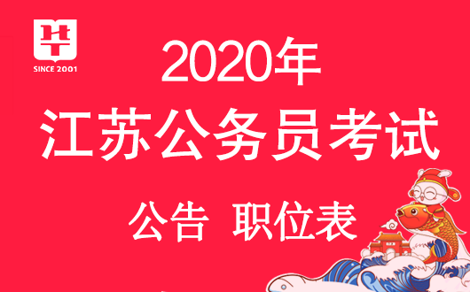 公务员考试报名入口官网全面解析