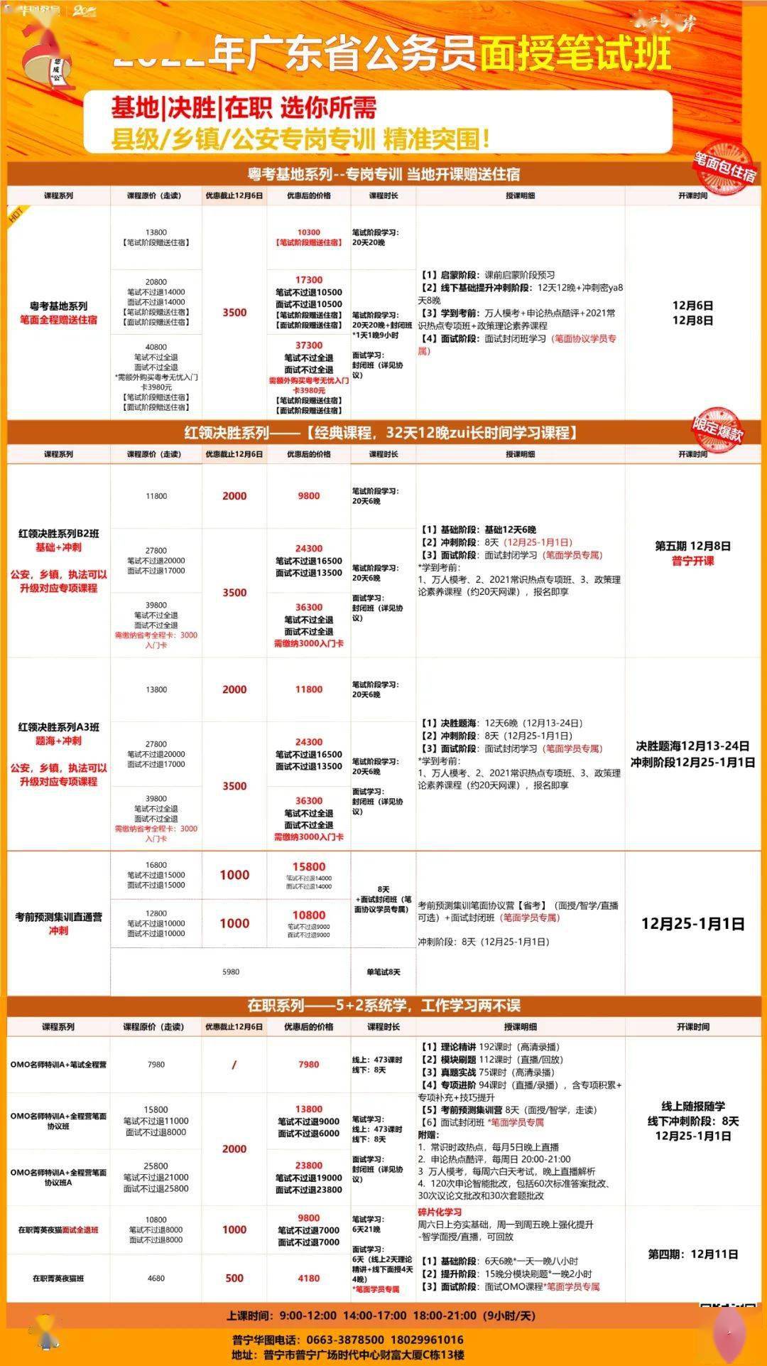 陕西省公务员考试报名条件详解与要求