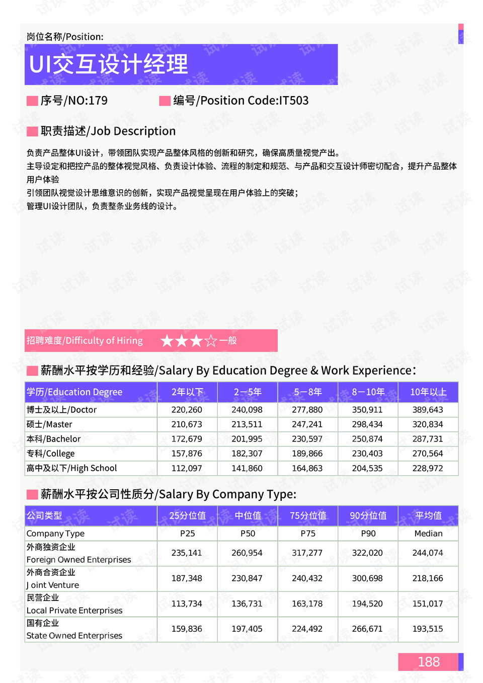 新澳门正版免费大全,专业解析说明_交互版159.983