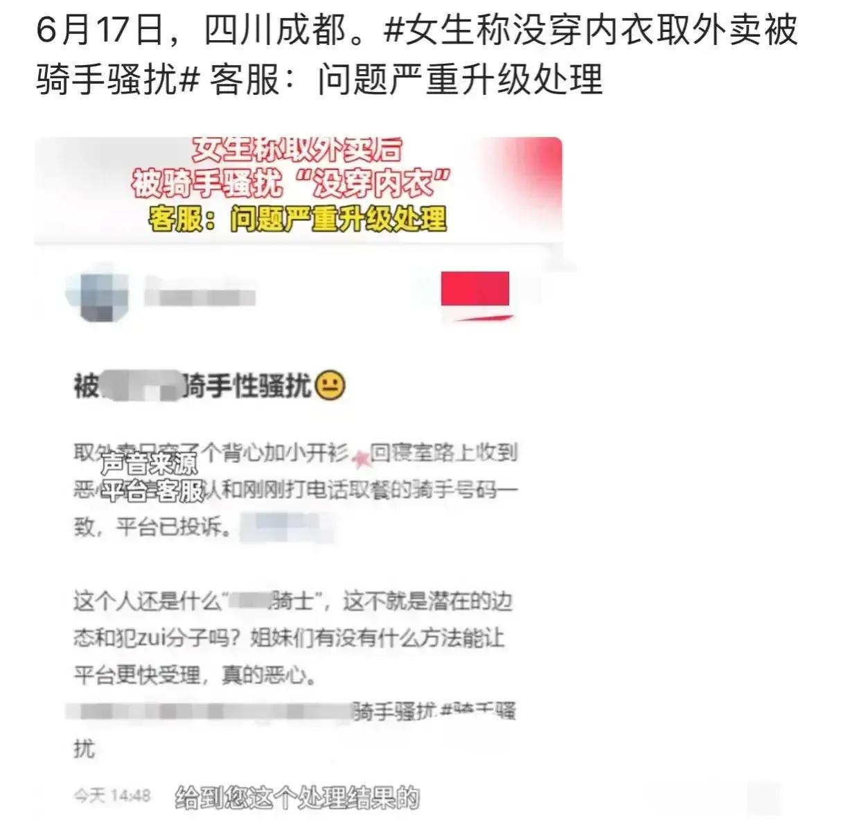 骑手智慧之举，察觉异样及时报警，百元打赏订单背后的故事