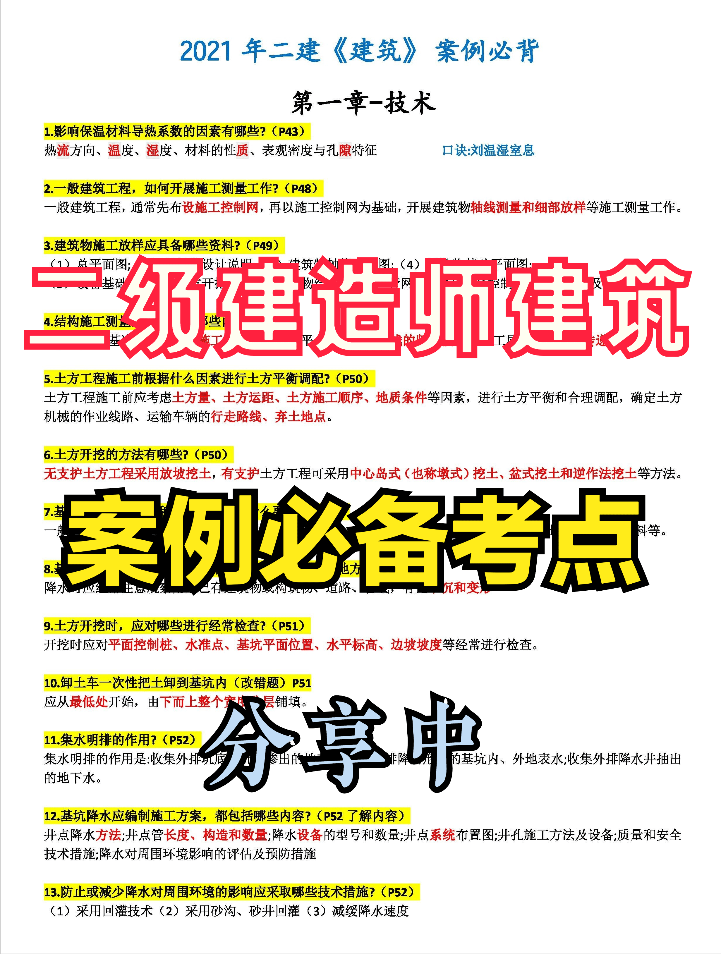 管家婆2024正版资料大全,适用性方案解析_粉丝版60.996